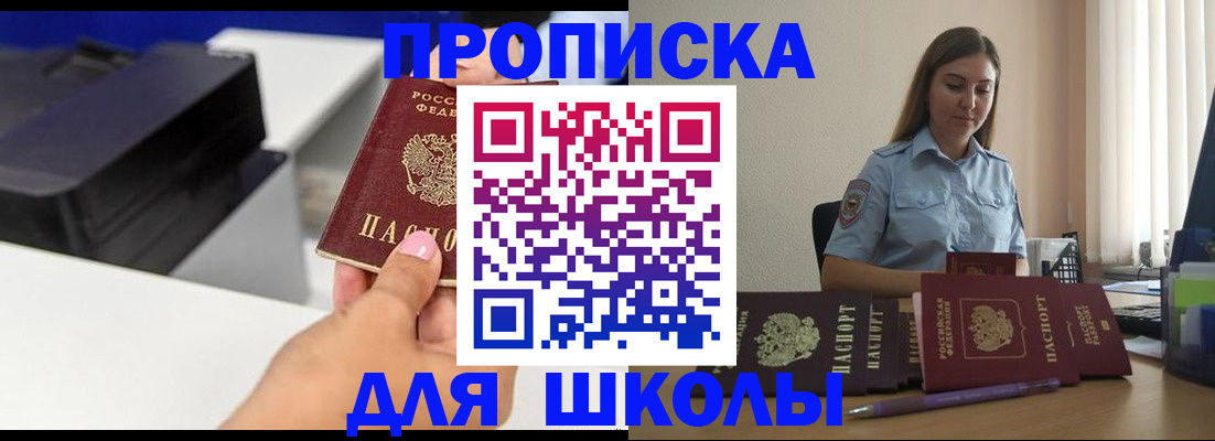 регистрация в Энгельсе