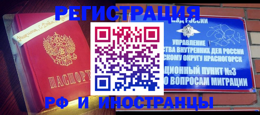 прописка для военкомата в Энгельсе