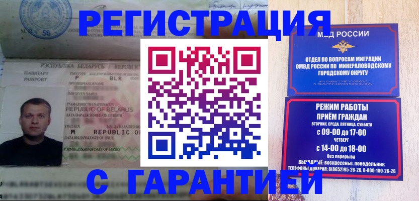 временная регистрация госуслуги в Энгельсе