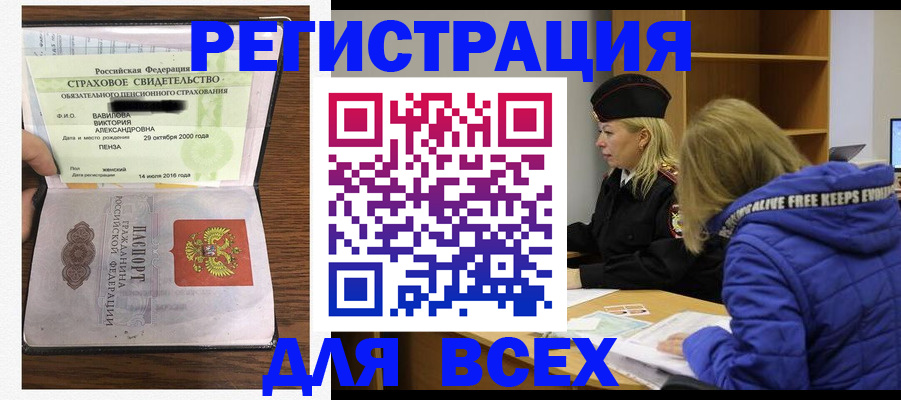 пропишу в квартире в Энгельсе