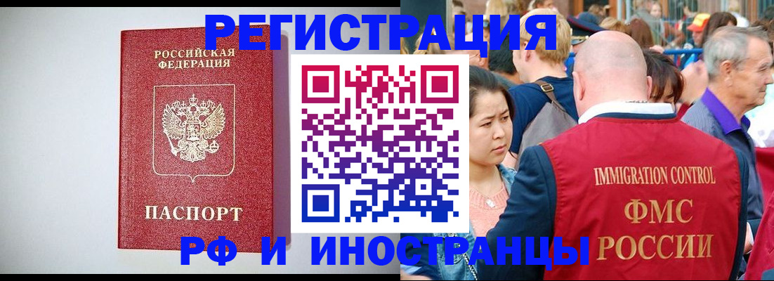 временная регистрация госуслуги в Энгельсе