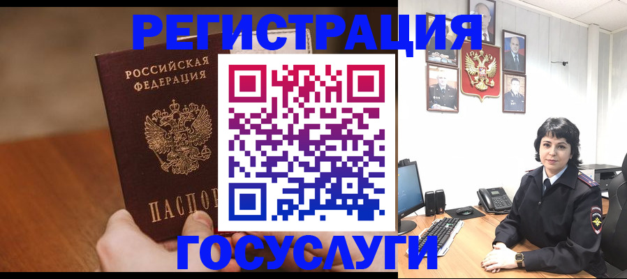 прописка штамп в Энгельсе