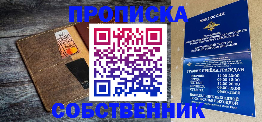 временная регистрация надежно в Энгельсе