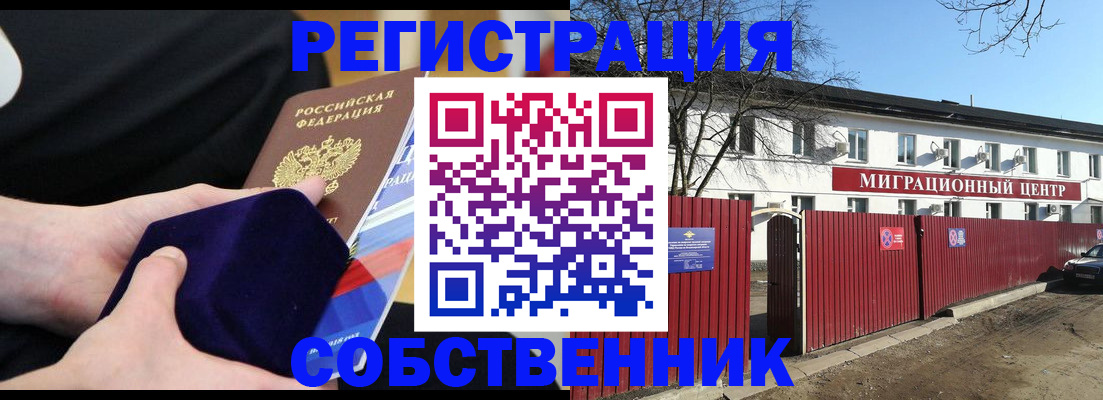 регистрация в Энгельсе