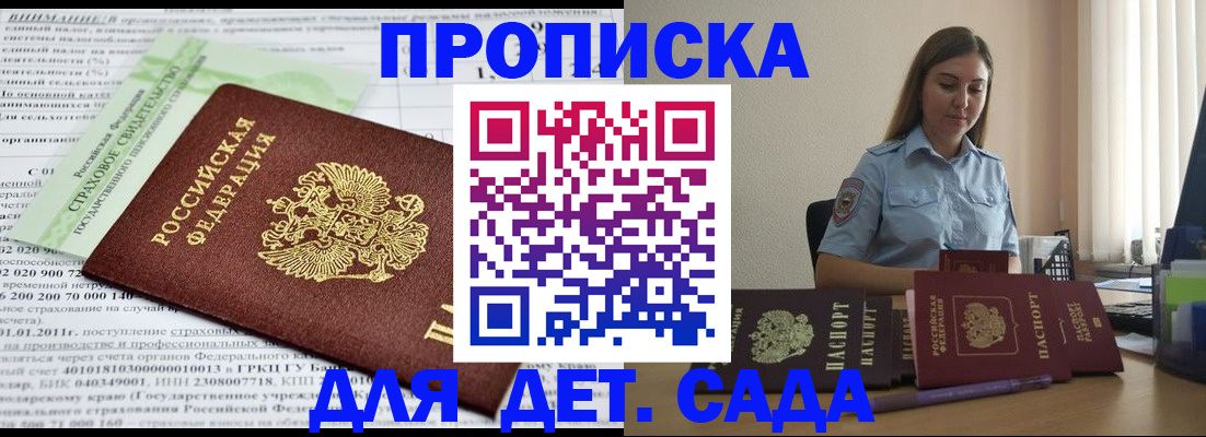 временная регистрация поиск в Энгельсе